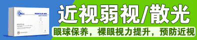 新视明